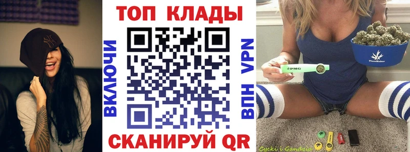 Как найти наркотики Зеленоградск Кокаин  А ПВП  Каннабис  МЕФ 