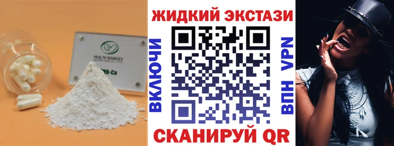 БУТИРАТ бутандиол  магазин    Зеленоградск 