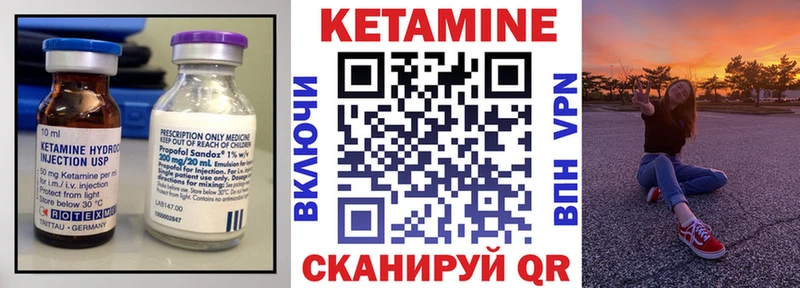 Кетамин VHQ  Зеленоградск 